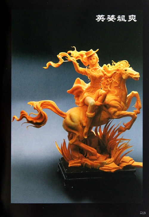 周毅食品雕刻(附光盘人物篇)/周毅食品雕刻系列