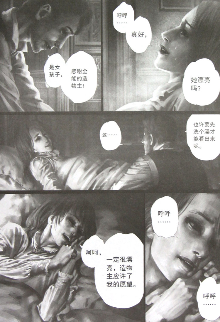 艾莎的森林(上)