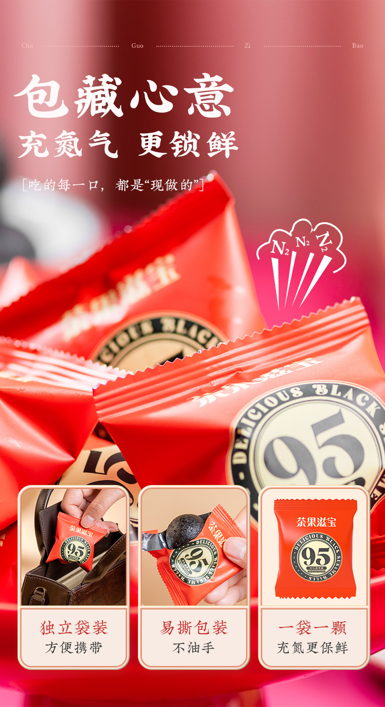 茶果滋宝黑芝麻丸81g*2袋