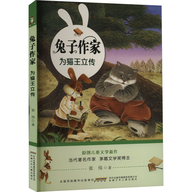 《为猫王立传 》