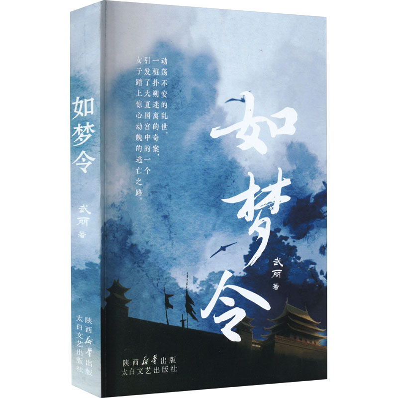 《如梦令 》